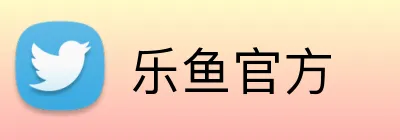 乐鱼官方 Logo